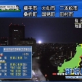 快讯：日本发生7.4级地